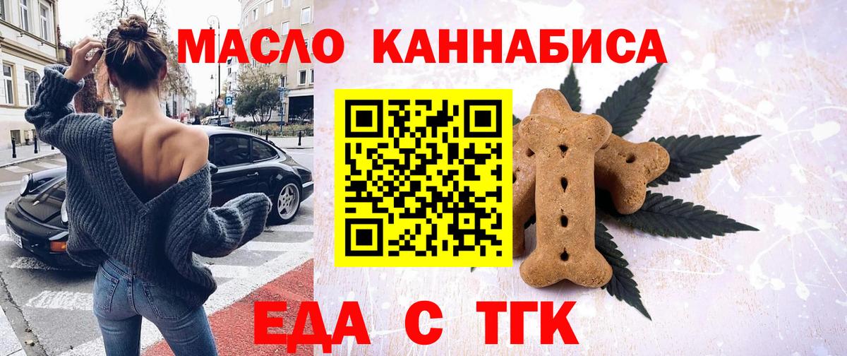 Cannafood марихуана Новый Уренгой