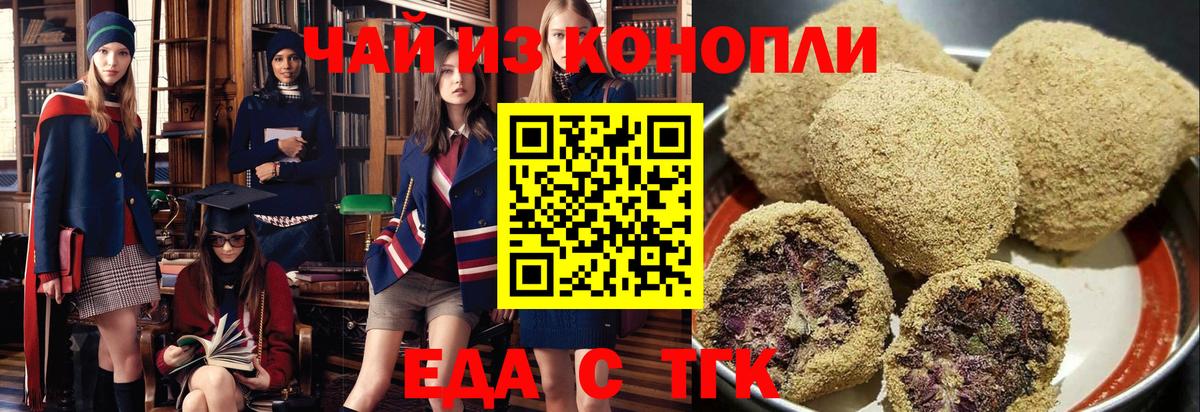 Canna-Cookies конопля  Вход с VPN  Новый Уренгой 