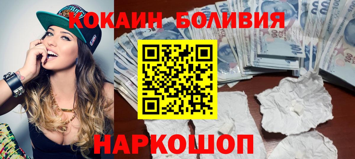 Cocaine 99% Новый Уренгой