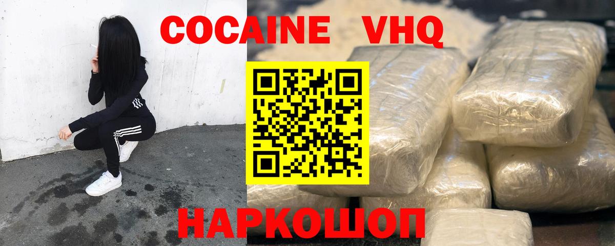 Cocaine FishScale  COCAIN 97%  Новый Уренгой  Вход с VPN 