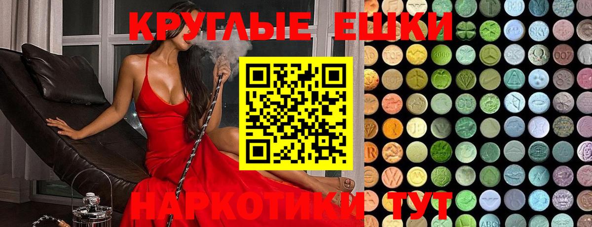 Ecstasy ешки Новый Уренгой
