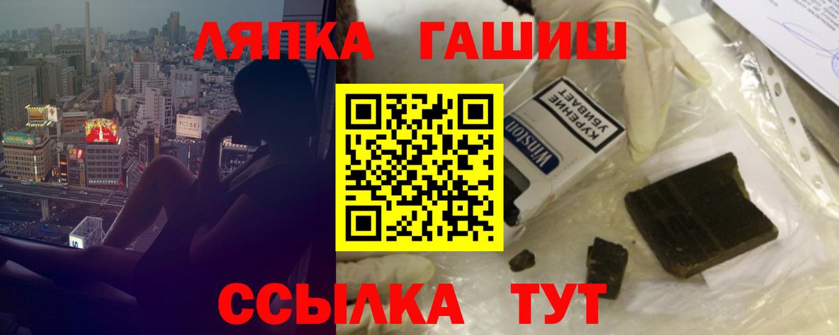 ГАШ VHQ Новый Уренгой