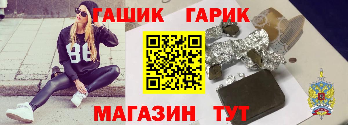 ГАШ Ice-O-Lator  Гашиш hashish  Новый Уренгой  Вход с VPN 