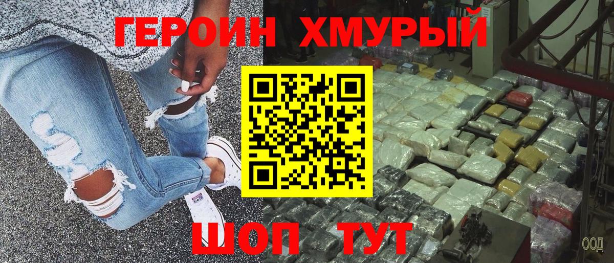 Героин Афган Новый Уренгой