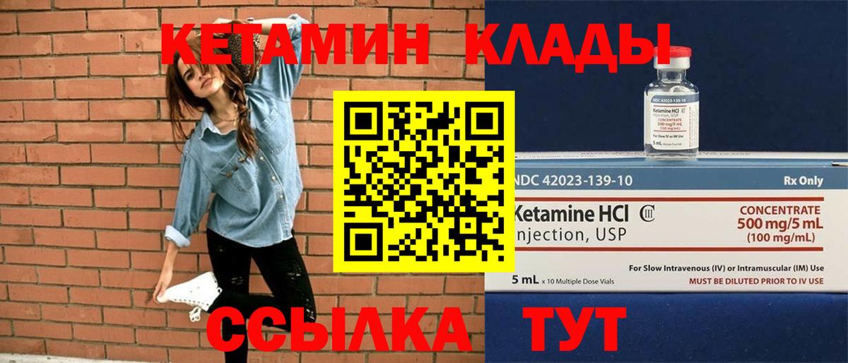 Кетамин ketamine  Вход с VPN  Кетамин VHQ  Новый Уренгой 