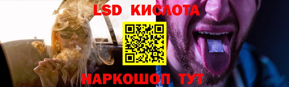 ЛСД экстази кислота Новый Уренгой