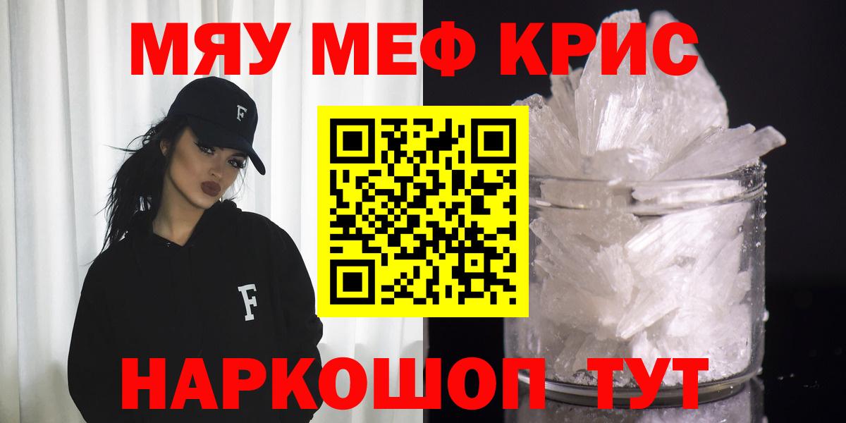 Новый Уренгой  МЯУ-МЯУ mephedrone  Меф VHQ  Меф  Вход с VPN 