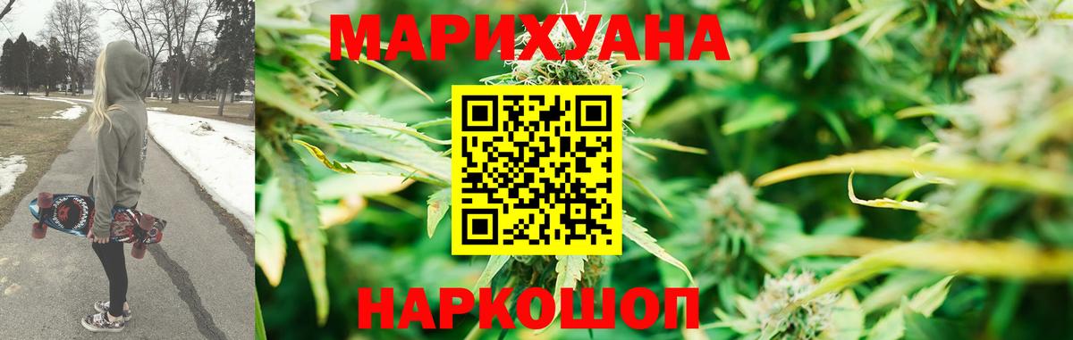 Каннабис марихуана  Бошки марихуана LSD WEED  Вход с VPN  Новый Уренгой  Каннабис план 